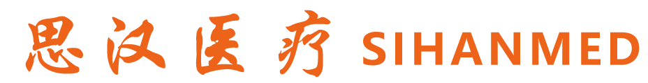 杭州思漢醫(yī)療設(shè)備有限公司 官網(wǎng)